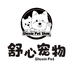 舒心宠物shuxinpet