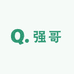 强哥支招
