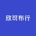 欣可布行