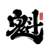 魁五首专营店