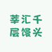 莘汇食品
