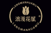 邢台市浪漫花屋