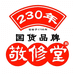白云山敬修堂工厂店