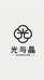 光与晶四店