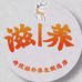 传统养生滋补甄选店