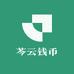 芩云钱币