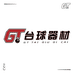 合肥GT台球器材店