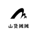 山货摊摊