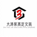 大涛家女装3号店