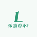 乐嘉香水i