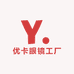 优卡眼镜工厂店