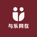 与乐同在