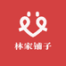 灵畦鞋铺