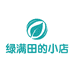 绿满田的小店