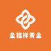 金福祥黄金