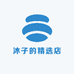 沐子的精选店
