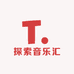 探索音乐汇