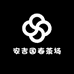 安吉国春茶场