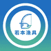 若本渔具优品店