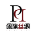 佩旗丝绸