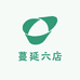 蔓延六店