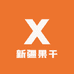 和田源疆食品店