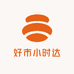 好市小时达