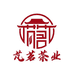 芃茗茶业