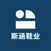 斯涵鞋业