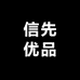 广西信先食品企业店