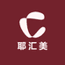 耶汇美