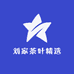 刘家茶叶精选