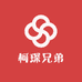 柯琛兄弟