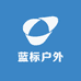 蓝标户外