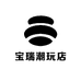 宝瑞潮玩店