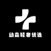 幼森轻奢优选