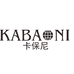 卡保尼男装店