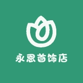 永恩首饰店