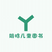 翊晗儿童图书绘本