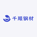 千顺钢材