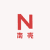 南壳数码