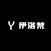 伊洛梵国际外贸
