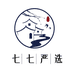 七七的严选服装个体店