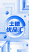 士德优品汇