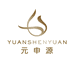元申源滋补名品