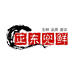 靖远正东肉制品有限公司