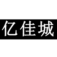 亿佳城优选
