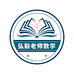 弘毅老师数学思维