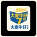 大麦牛仔供应链7店