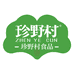 珍野村食品